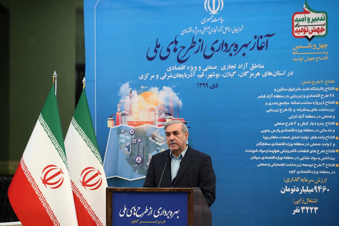 رشد-57-درصدی-جذب-سرمایه-گذاری-در-مناطق-آزاد-کشور